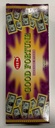 HEM GOOD FORTUNE INCENSE STICKS (PACK OF 120 STICKS)